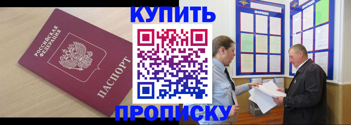 временная регистрация недорого в Верхнем Уфалее