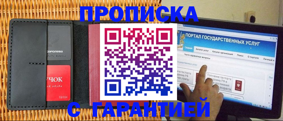 временная регистрация законно в Верхнем Уфалее