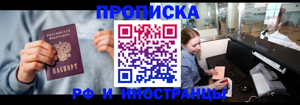 прописка штамп в Верхнем Уфалее