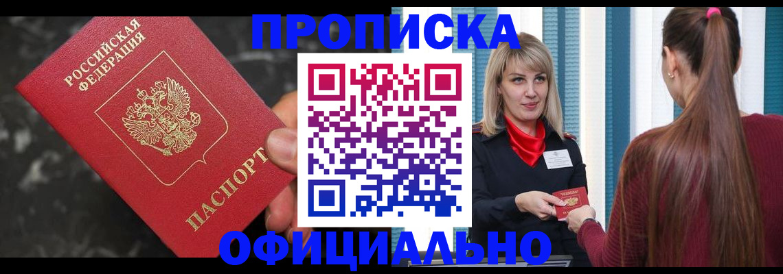 временная регистрация в Верхнем Уфалее