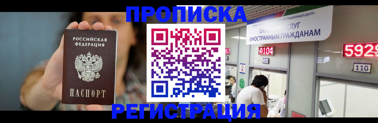прописка для военкомата в Верхнем Уфалее