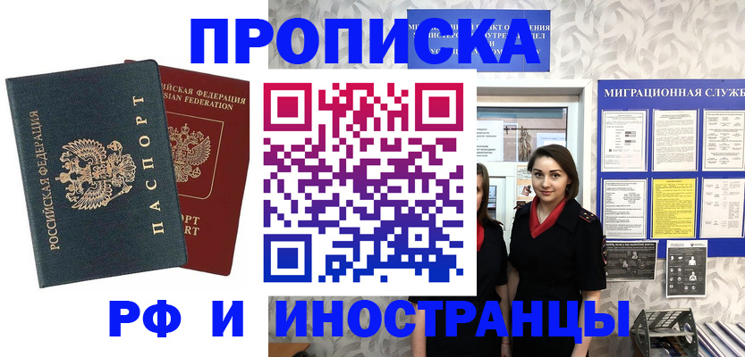 прописка регистрация в Верхнем Уфалее