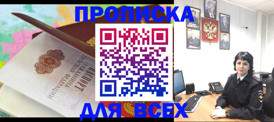 где прописаться в Верхнем Уфалее