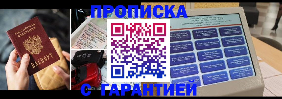 временная регистрация адрес в Верхнем Уфалее