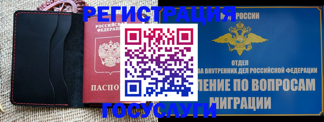 регистрация в Верхнем Уфалее