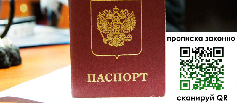 прописка в Верхнем Уфалее прописка в Верхнем Уфалее